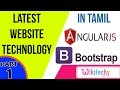 latest website technology in angular js in tamil and bootstrap css html tutorial for beginners