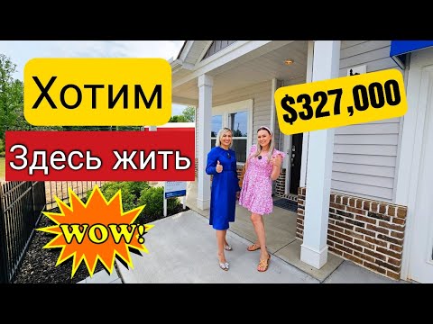 США/СРОЧНО/Купить здесь дом?/Низкие цены/Супер место/Южная Каролина/Похож, как у Funny4/Риелтор Таня