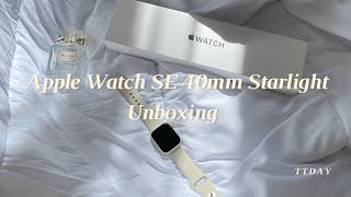 Unboxing Apple Watch SE 2nd gen 40mm Starlight 2022 | แกะกล่อง apple watch se สีน่ารักมาก🫧