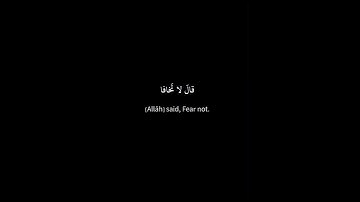 سوره طه - شريف مصطفى