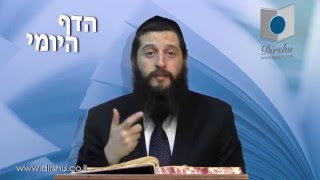 הדף היומי מסכת גיטין דף לג