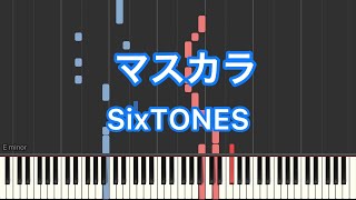 【ピアノ耳コピ】マスカラ／SixTONES