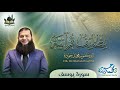 Surah Yusuf And Allah Is Predominant Over His Affair