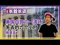 ✖美国六四。白宫六一清场。失去的六个小时在哪里？镇压示威人群。新闻管制，屏蔽信号？