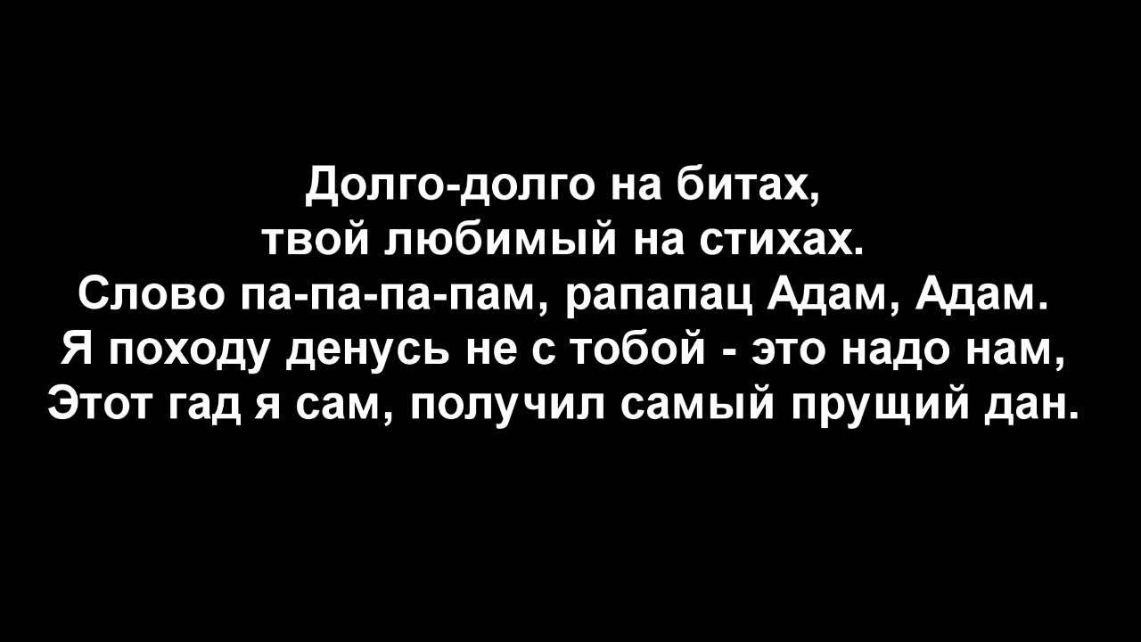 Мияги я сам текст. Miyagi эндшпиль люби меня текст. Текст мияги минор текст. Мияги я сам текст. Мияги я сам текст.
