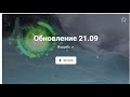 RAPPELZ обзор обновы 21.09