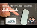 中毒性注意！ビジネスマンはマウスに迷ったらこれを買え！【Surface Arc Mouse】マウスについてレビュー・解説します