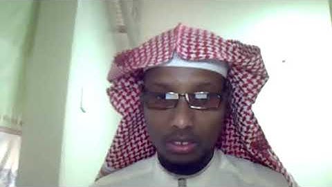 القارئ الصومالي محمود عبدالله معلم يرتل من سورة البقرة
