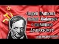 Андрей Платонов - Акакий Акакиевич с талантом Достоевского. Роман &quot;Чевенгур&quot; и гордость Прокофия.