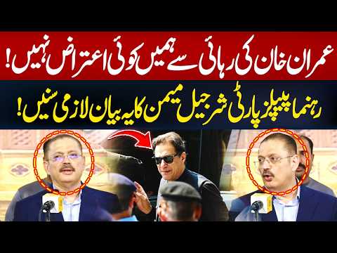 No Objection to Imran Khan’s Release! | Sharjeel Memon’s Major Statement | Hum News | Pakistan