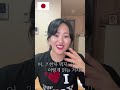 일본인들 한자 읽을 수 없을 때 대처법 #일본어 #일본인 #shorts