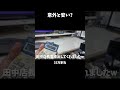 意外と安い
