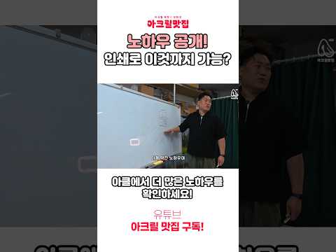 아클 이론수업 유튜브 재생목록 썸네일