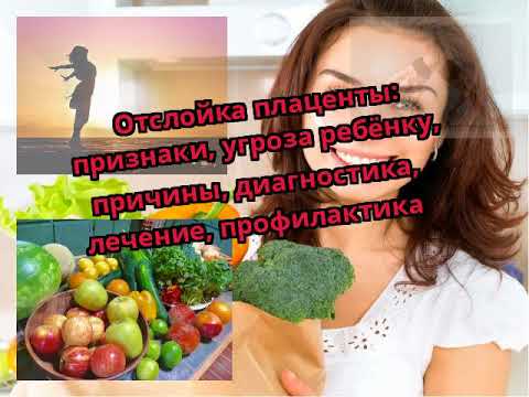 Бейне: Хориоамнионит қалай диагноз қойылады?