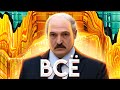 Как Лукашенко подставил военных / Реальная Беларусь