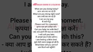 daily English sikhne ke lie follow kre #english