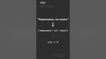 Задача с собеседования в Google #5 #it #собеседование обучение #python #google