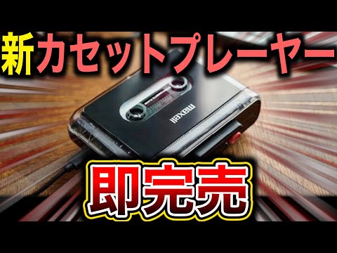 カセットプレーヤー けいおん！ - 放課後ティータイム カセットプレーヤー | AMNIBUS