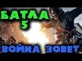 Лучший шутер осени 2018 - Большие операции в Battlefield V - Прокачка штурмовика и танков в баттле 5