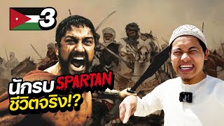 Battle of Mu'tah | The real spartan warrior !!