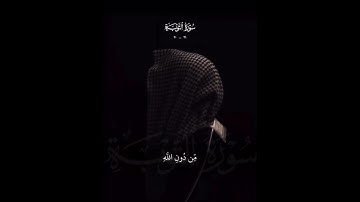 قرآن تلاوة عذبة من القرآن الكريم الشيخ محمد اللحيدان Quran