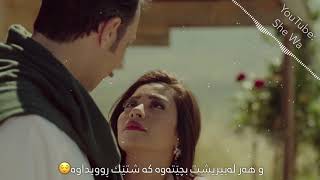 شيرين - أنا صح؟ (بەژێرنووسی كوردی) | Sherine - Sah with Kurdish Subtitle