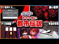 ロブロックスの『怖すぎる都市伝説オービー』がまだまだあるので調査をしてみた...【roblox/髪を引っ張るタワー/クリスタル】