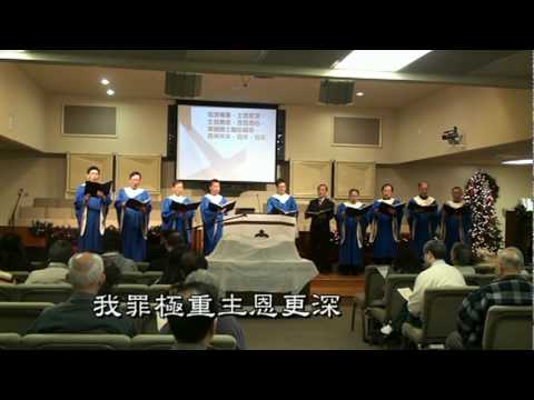 MBCLA Cantonese Men's Choir singing『我罪極重／十字架』12-13-09.mpg