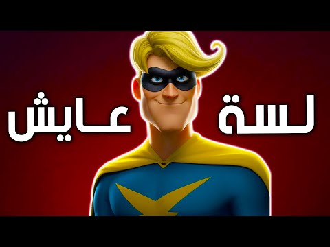 هل جاما جاك لسه عايش سر مخفي في عالم