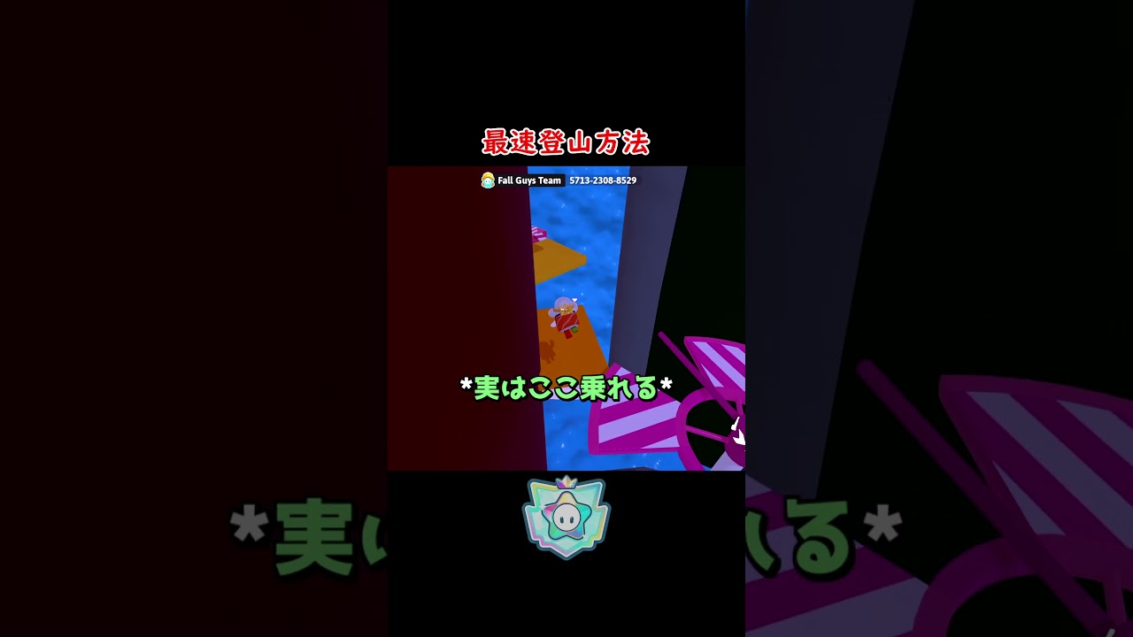 ツリクラ最速登山方法