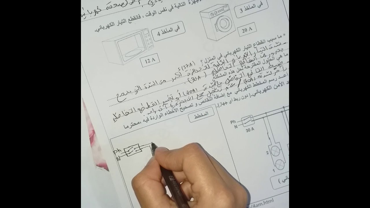 **الحل النموذجي لإختبار السداسي الأول** فيزياء 4 متوسط