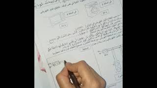 **الحل النموذجي لإختبار السداسي الأول** فيزياء 4 متوسط