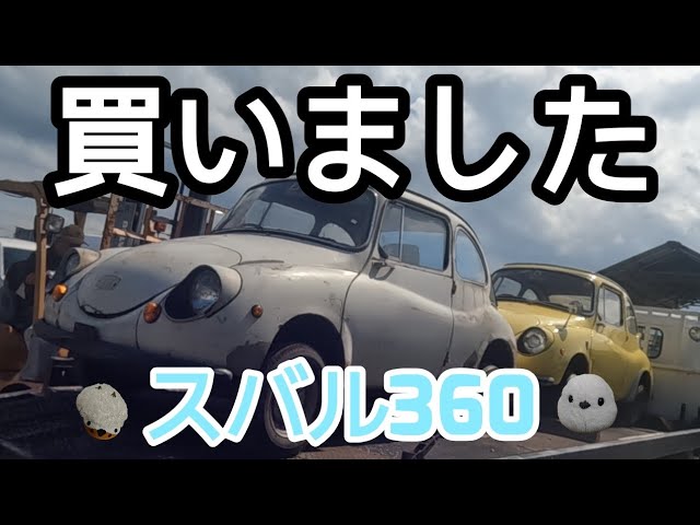 🚗💨 Vol.93【旧車復活】スバル360 /スバル ヤングS 第13話 タンクサビ