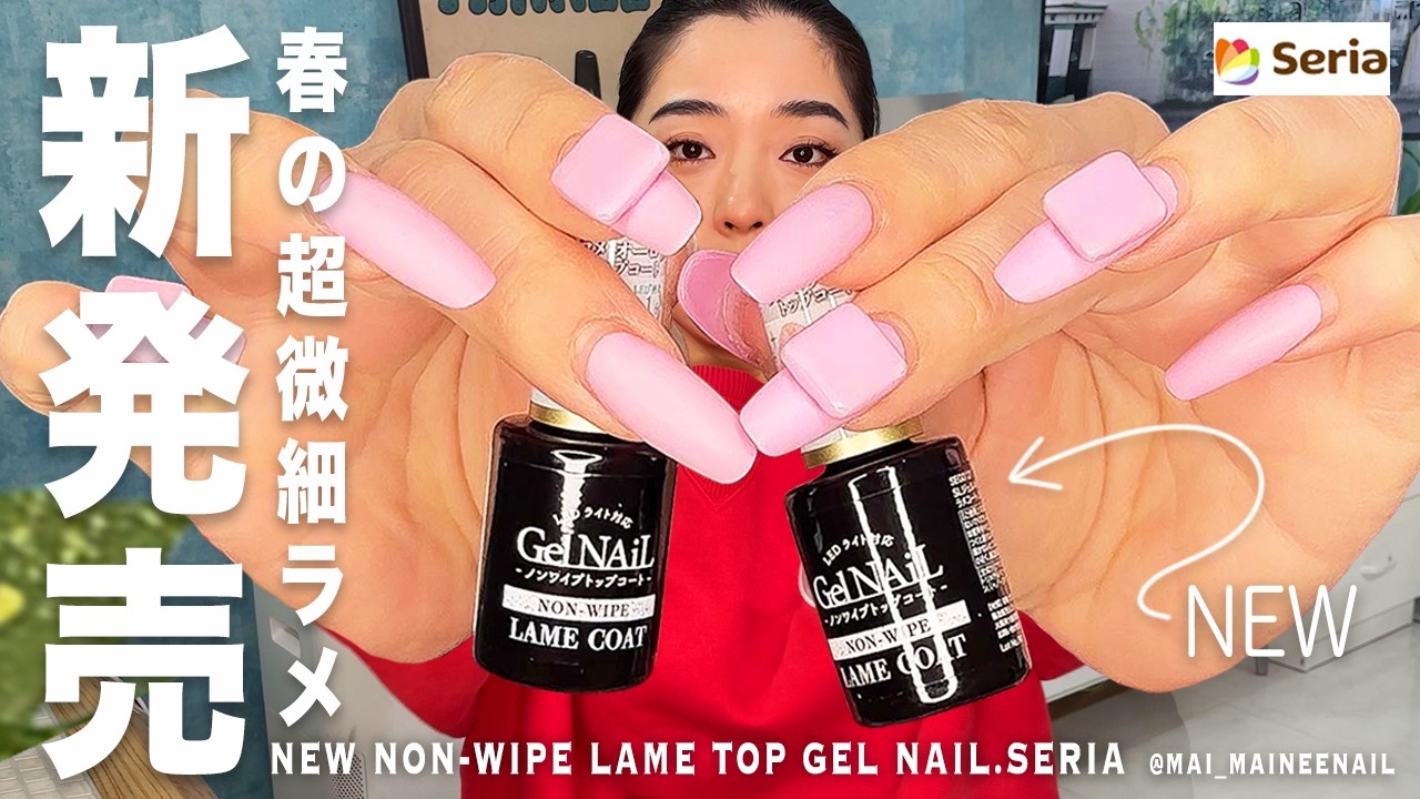 Новый нескользящий верхний ноготь с блестками Aurora от SERIA в 2026 году - maineenail