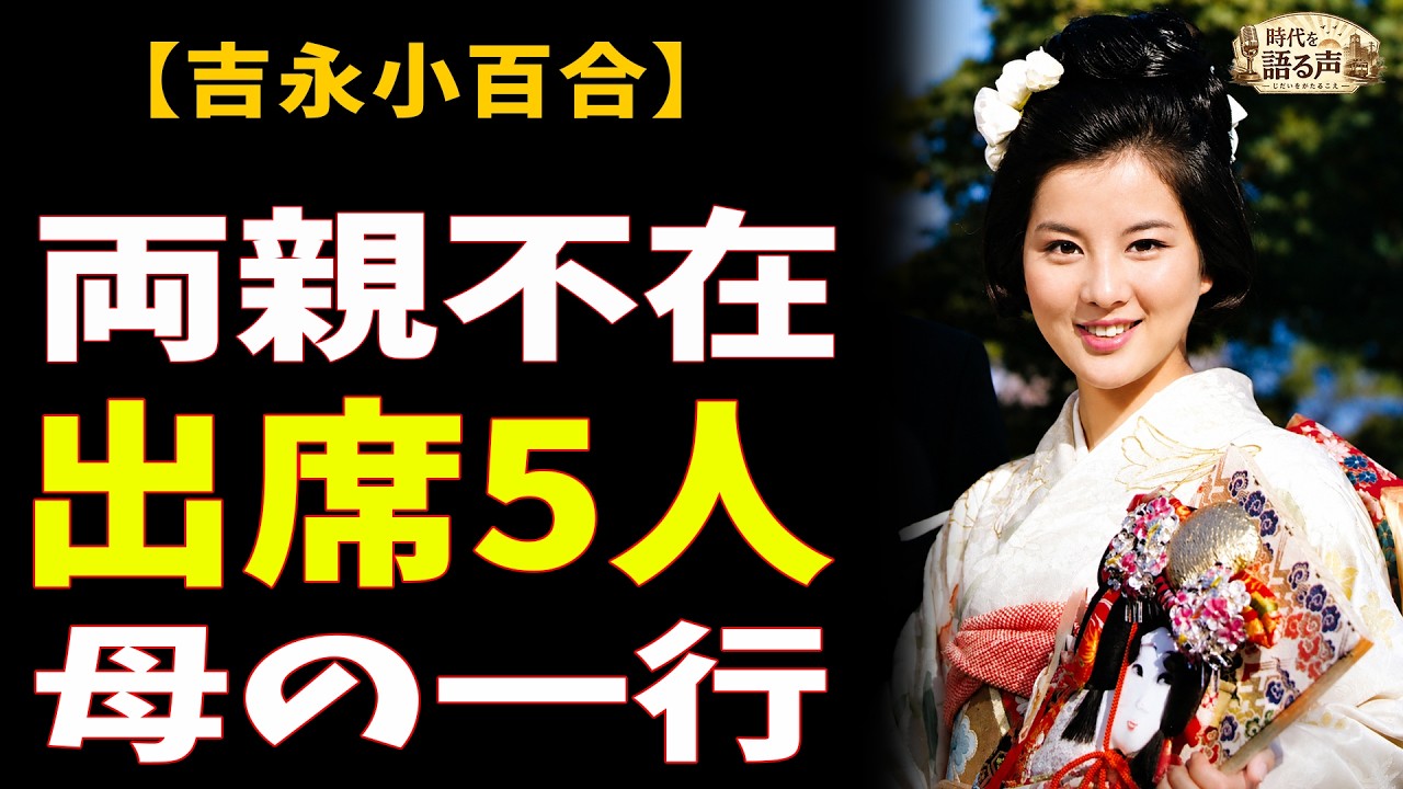 吉永小百合「大往生だと思います」——51年連れ添った夫の最期と、3日後の沈黙