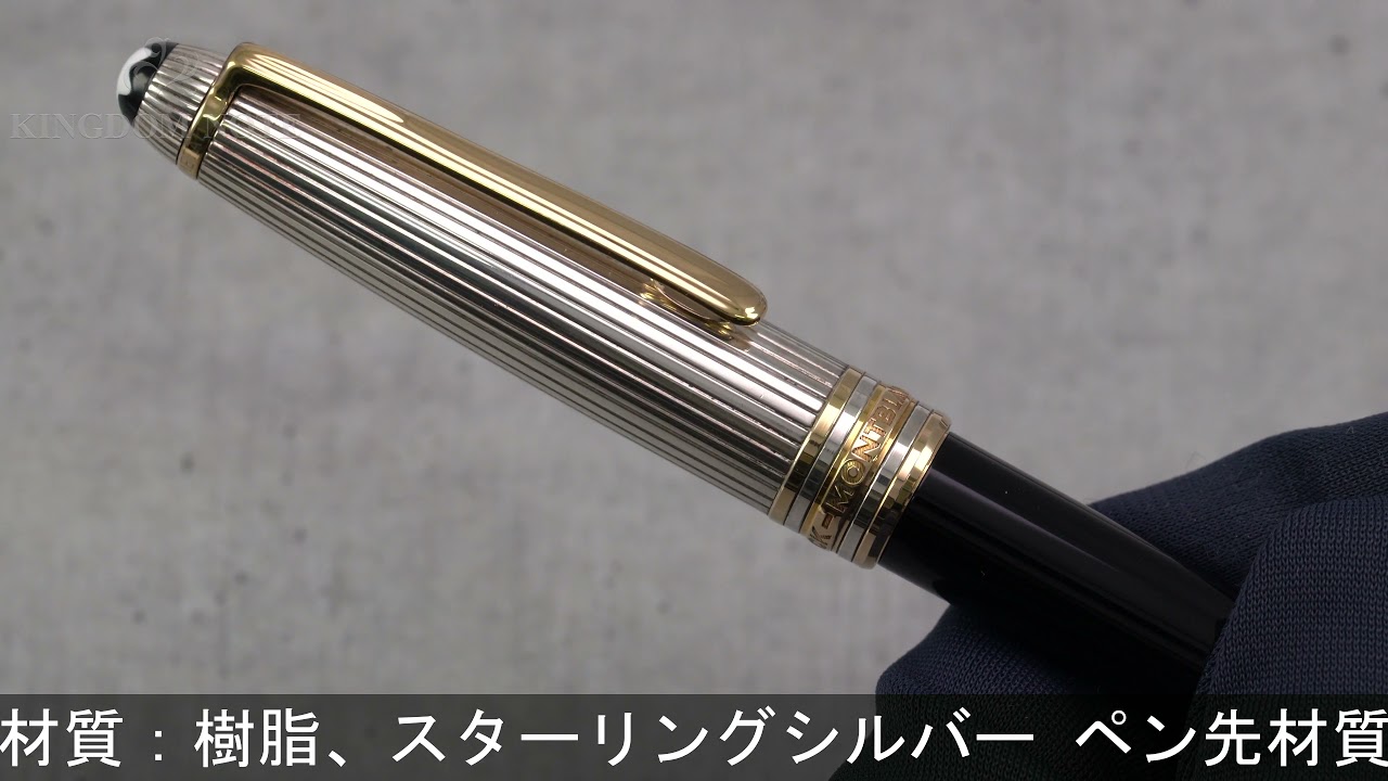 モンブラン 1441 ソリテール ドゥエ スターリングシルバー OB 万年筆 maxresdefault.jpg