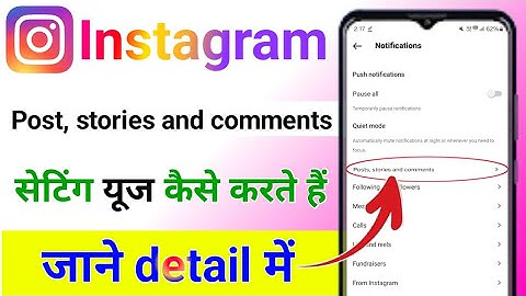 instagram post stories and comments settings | instagram notification settings | Instagram Setting