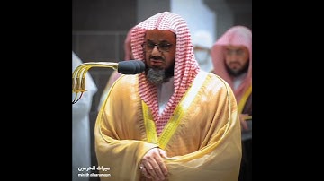 ﴿وإِمَّا ينزغنك من الشيْطَانِ﴾  تلاوة خاشعة ومؤثرة بصوت الشيخ سعود الشريم من سورة فصلت 🤍