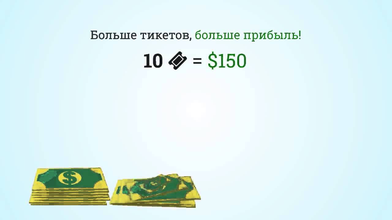 DoubleTicket ПРЕЗЕНТАЦИЯ