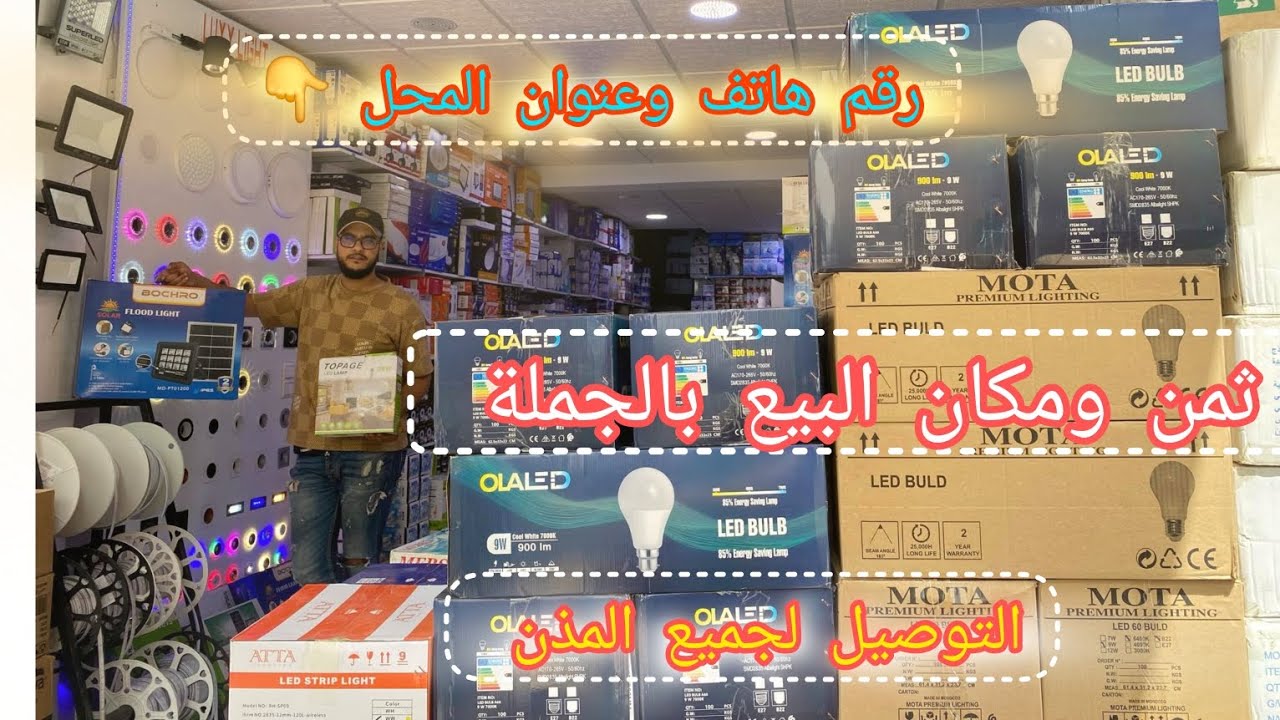 🔴أحسن سلعة تفرقها لحوانت جملة وتبيعها جنب المساجد والأسواق الأسبوعية👇مشروع مربح🤑