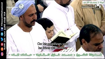 محمد خليل القارئ | الليلة الـ 14 من رمضان 1437 هـ المسجد النبوي | من سورة الاسراء 1-100 | 4/17