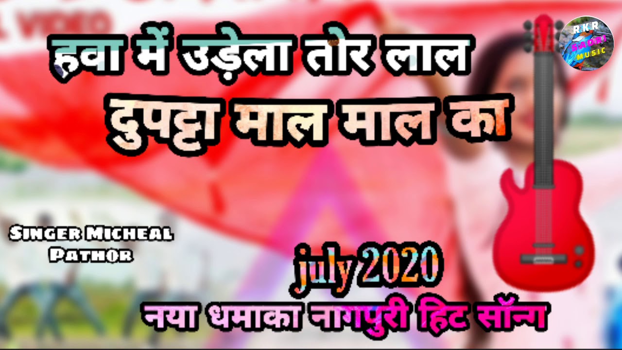  Hawa Mein udela Tor Lal Dupatta Mal Mal Ka ll New Dhamaka NagpuriSong ll2020 july