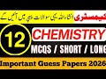 Class 12 Chemistry Guess Paper 2026|100% Important MCQs, Short &amp; Long 
