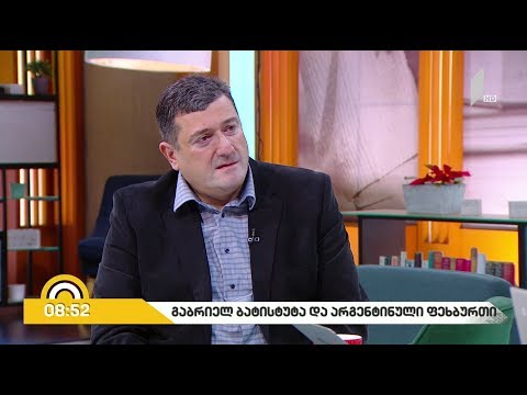 #ახალიდღე გაბრიელ ბატისტუტა და არგენტინული ფეხბურთი