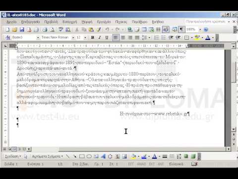 Βίντεο: Τι είναι μια κενή γραμμή;