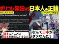 「日本アニメは日本舞台ばかり!」で批判殺到→「じゃあ自分で作れば?」海外コメント欄が地獄絵図【ずんだもん解説】