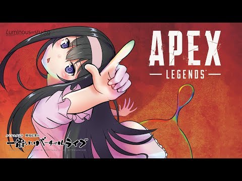 【Apex Legends】ルミナスタジオ輝鳴紅葉の一番いいゲームライブ190215