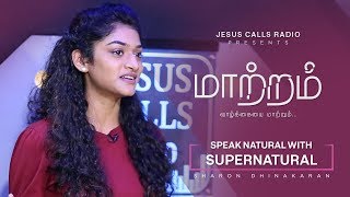 Maatram with Sharon Angel - Episode 2 | Speak Natural With Supernatural | Jesus Calls Radio