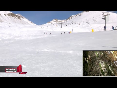 მთის კურორტებზე სასტუმროების ნაწილი არ გაიხსნება