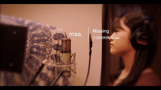 「Missing」/久保田利伸 hima.cover#29